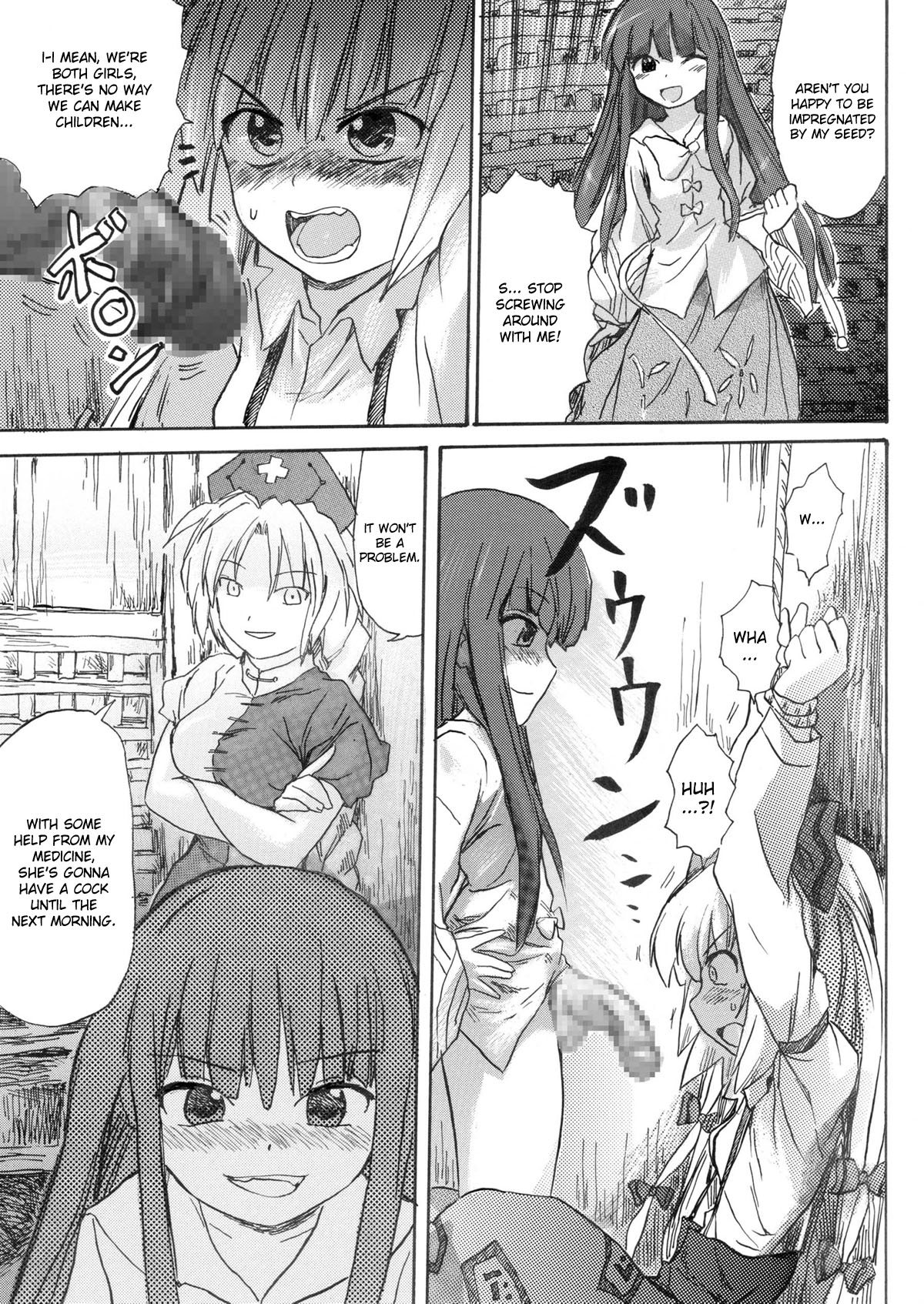 [Pride ZERO] Hourai Ninshin (Touhou Project) [English] [desudesu] page 7 full