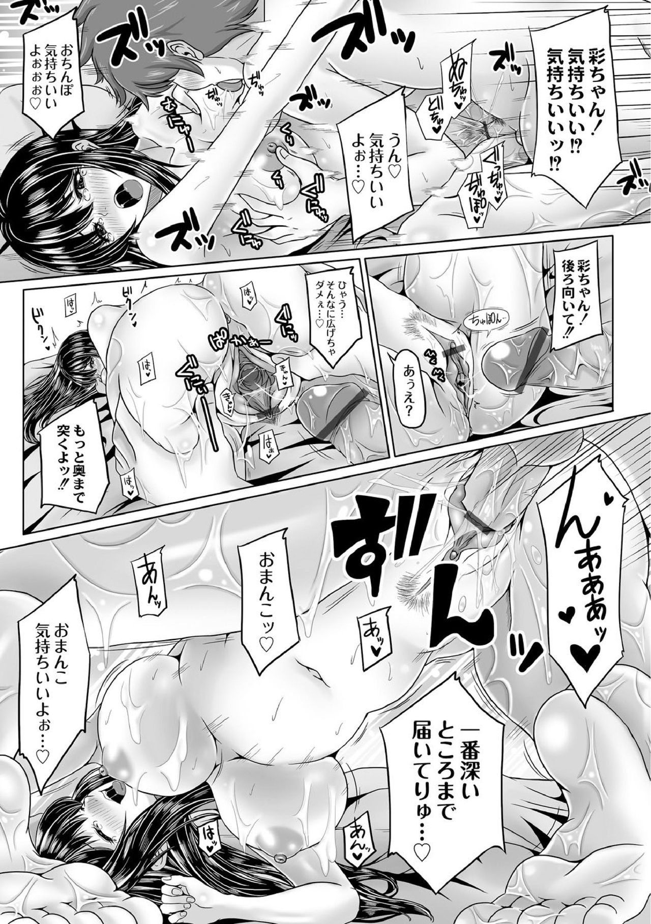 [Swakichi] Shinya no Special Massage page 18 full