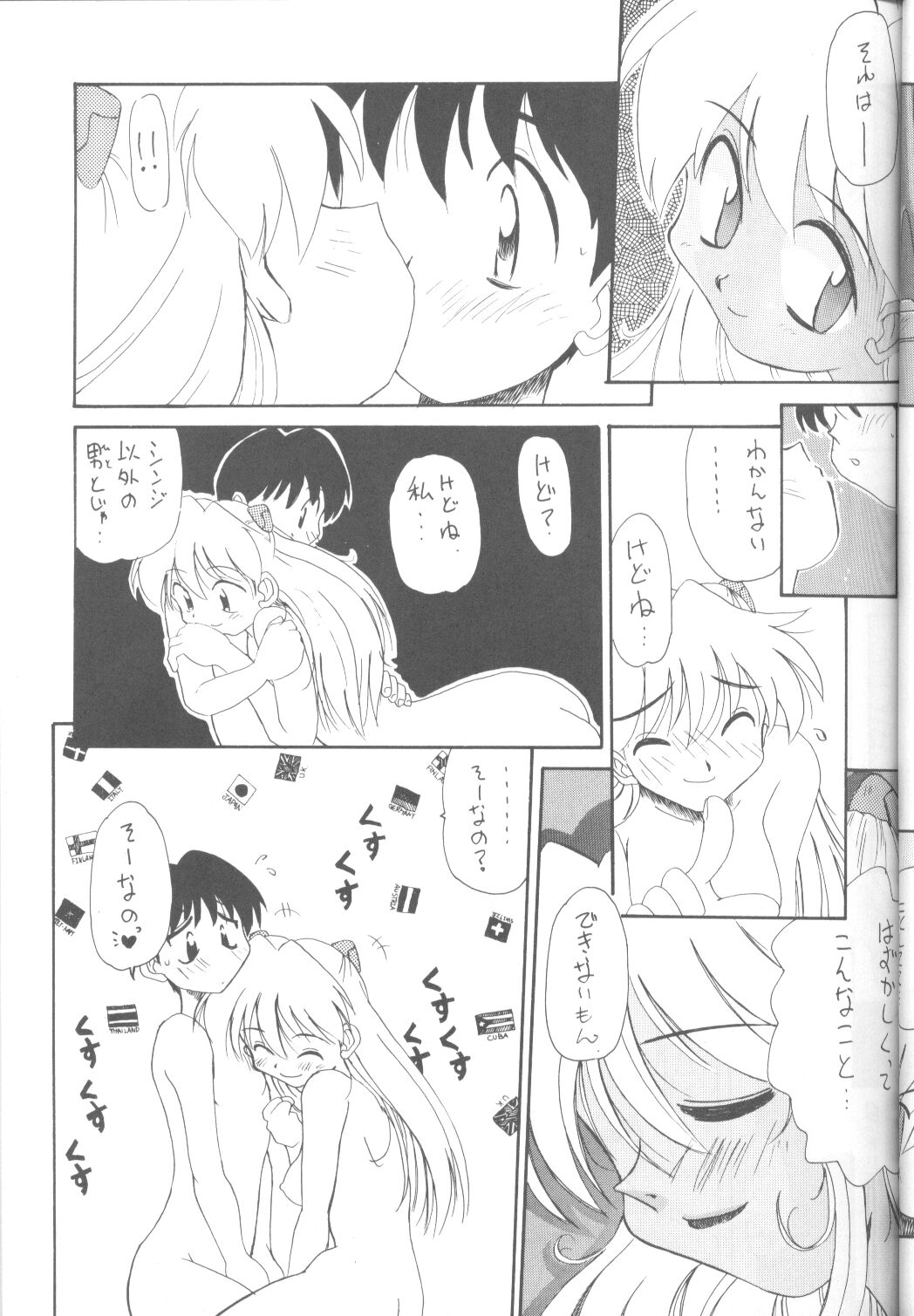 [Paradise City (Fujimoto Sei, Karasuyama)] Tabeta Kigasuru 18 (Neon Genesis Evangelion) page 20 full