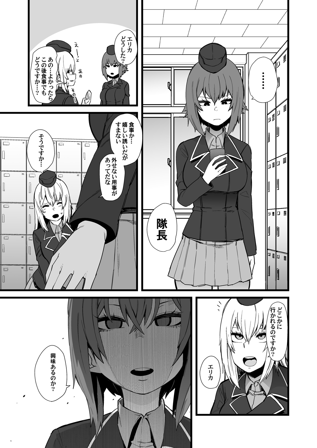 [Yotayota Honpo (Yonyon)] BAD TRIP (Girls und Panzer) [Digital] page 2 full