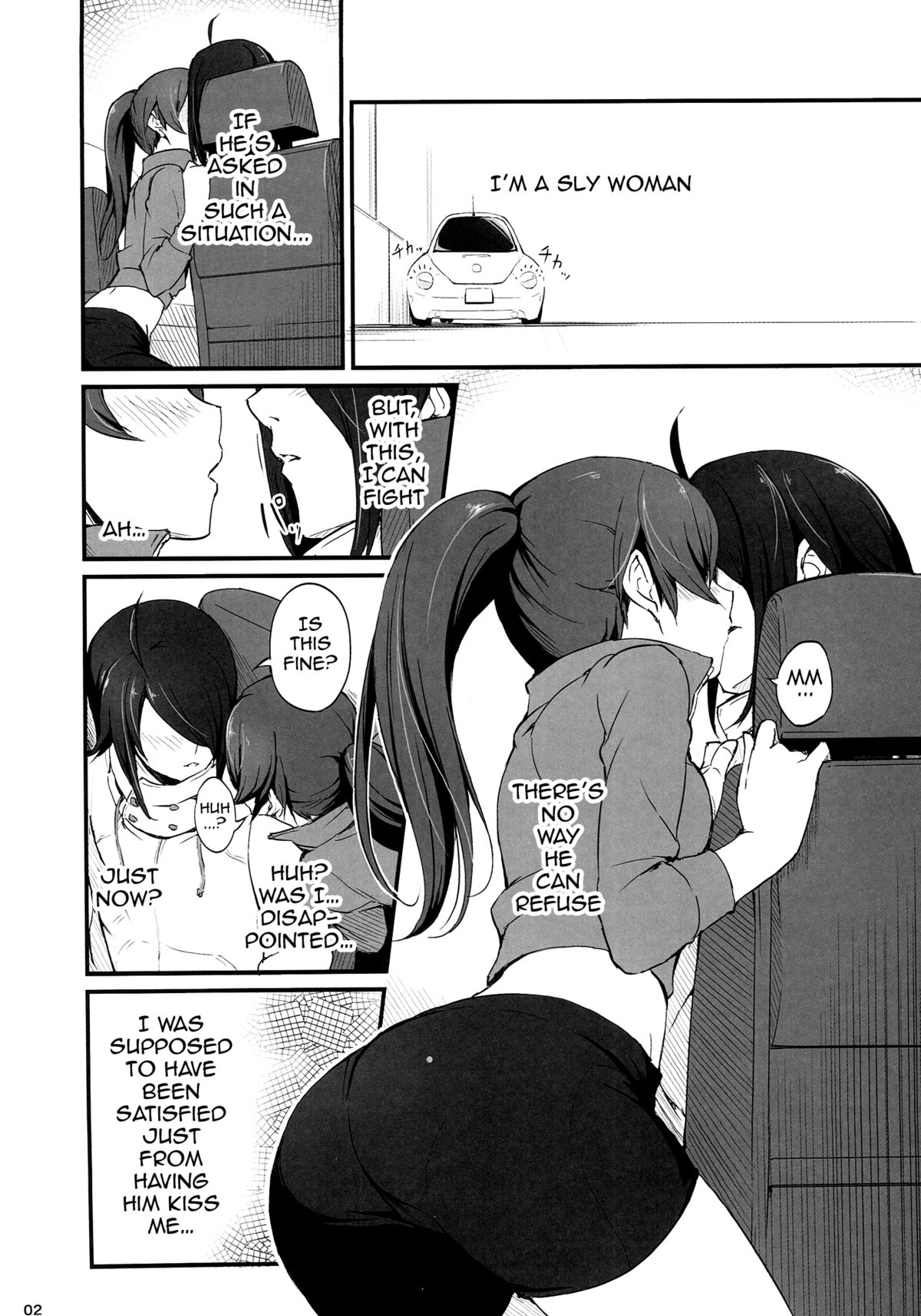 (C87) [Dasaku-ya (Izumi) Kobo (Piro)] Suruga Drive (Bakemonogatari) [English] {doujin-moe.us} page 3 full