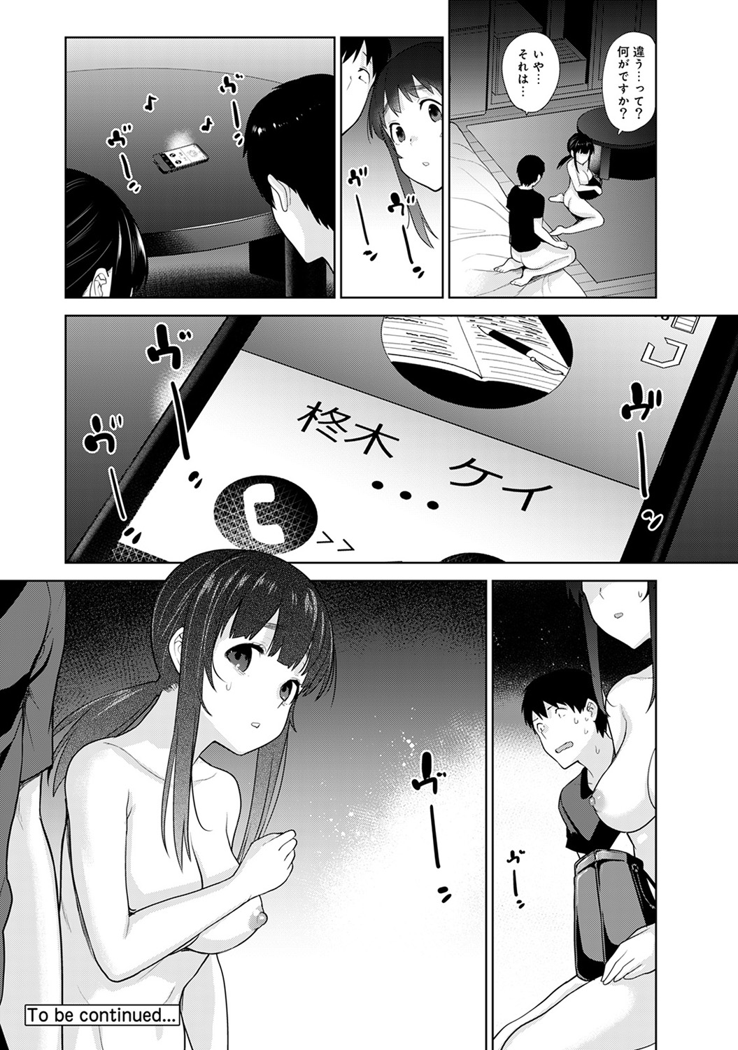 [Azuse] Erohon o Sutetara Konoko ga Tsurechatta!? Ch. 1-11 page 204 full