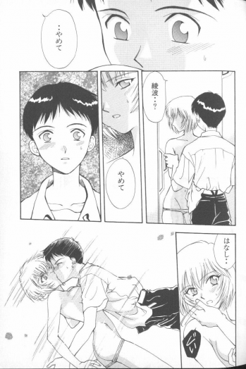 [Anthology] ANGELic IMPACT NUMBER 03 - Asuka VS Rei Hen (Neon Genesis Evangelion) - page 14