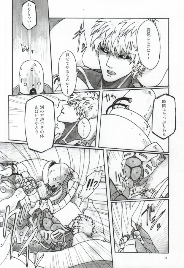 (Byousatsu Knockout) [St. (Tokidoki Tidori, Dadan)] Virgin cyborg (One Punch Man) page 16 full