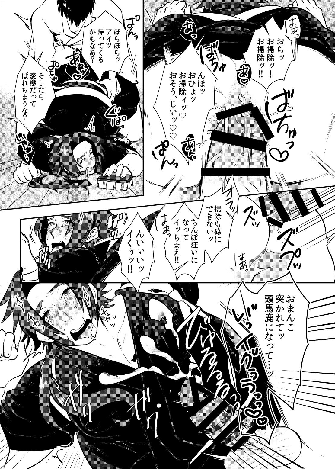 [Morutaya (Octotaco)] Osouji Itashimasu (Touken Ranbu) [Digital] page 18 full