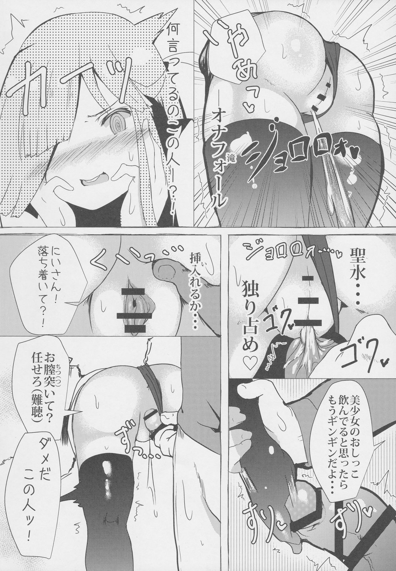 (COMIC1☆10) [HARUSAME-SOUP (Atutoku)] Asa Okitara Hayashimo ga Imouto ni Natte Imashita (Kantai Collection -KanColle-) page 26 full