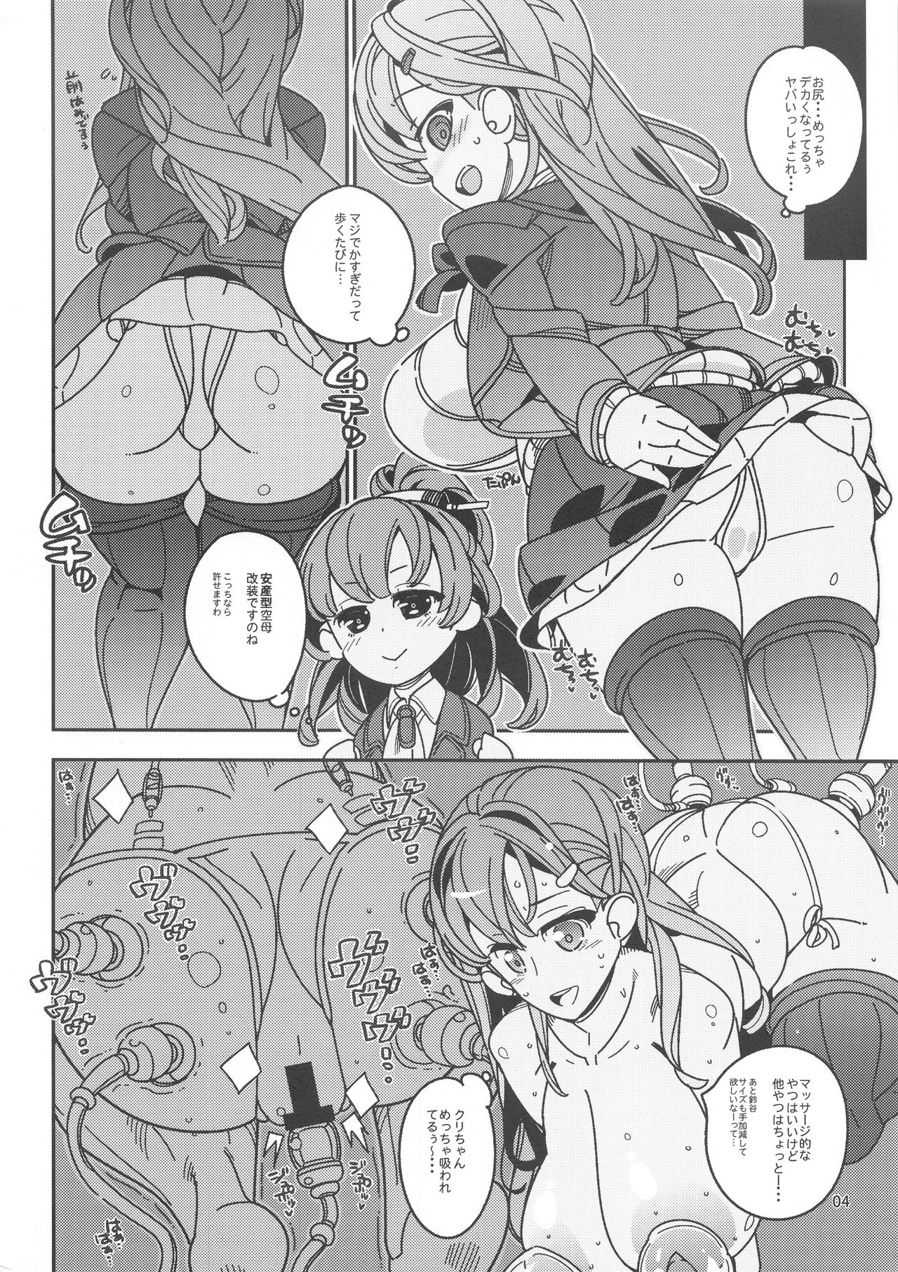 (C92) [Tokyo Bungeling Bay Yokohama (Kurori)] Kai Suzuya-gata Kaikaikai (Kantai Collection -KanColle-) page 4 full