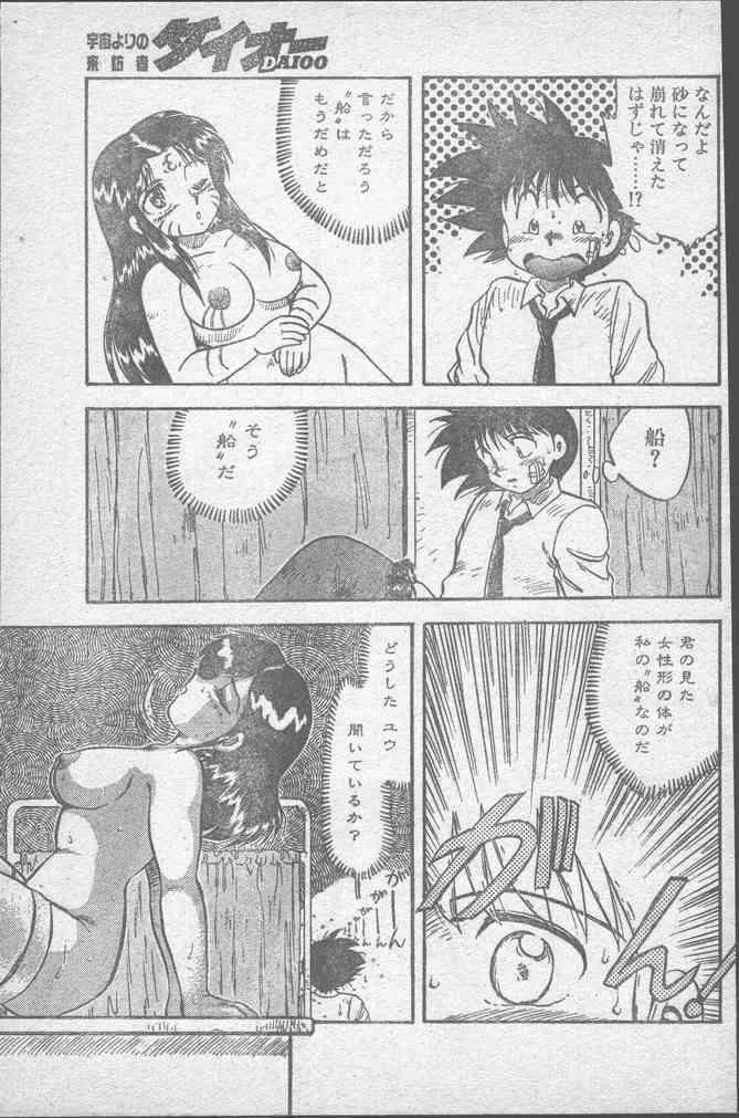 Comic Penguin Club 1991-10 page 25 full