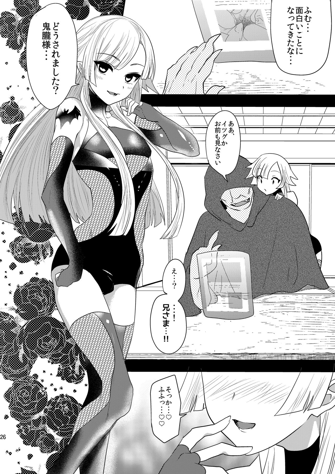 [Mine Noujou (Minemura)] Haja Ningun Isuke ~ Horyo Kyuushutsu Hen ~ [Digital] page 27 full