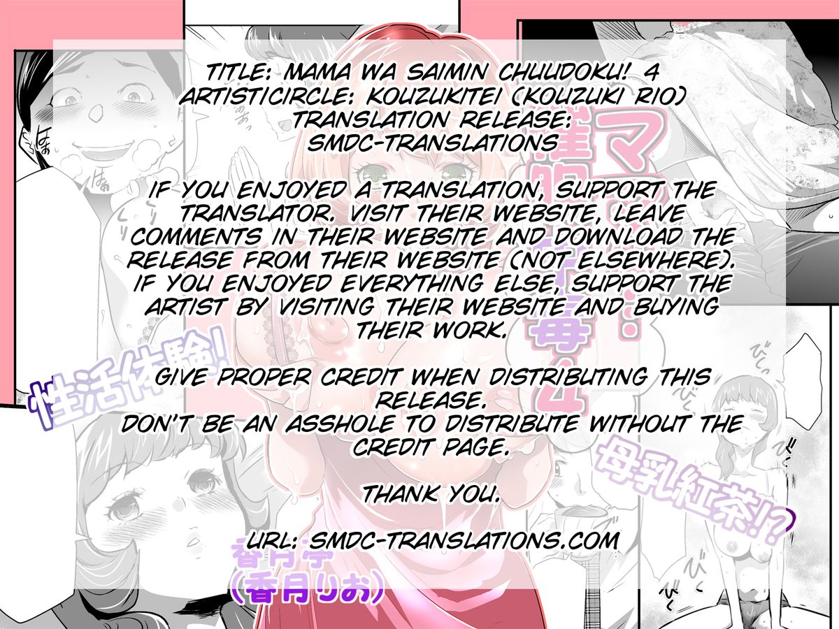 [Kouzukitei (Kouzuki Rio)] Mama wa Saimin Chuudoku! 4 [English] [SMDC] [Digital] page 2 full