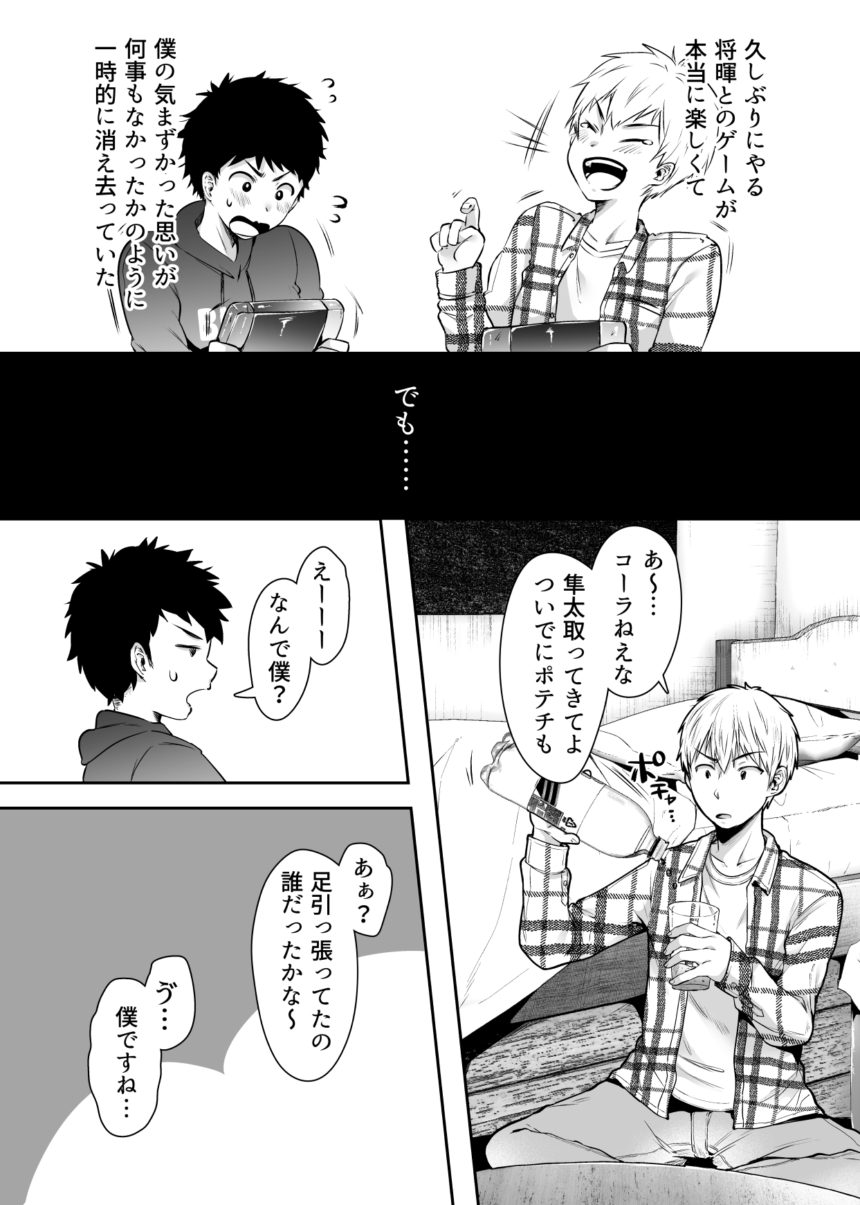 [Ageage (Karaage-chan)] Tomodachi no Okaa-san to SeFri ni Narimashita. page 60 full