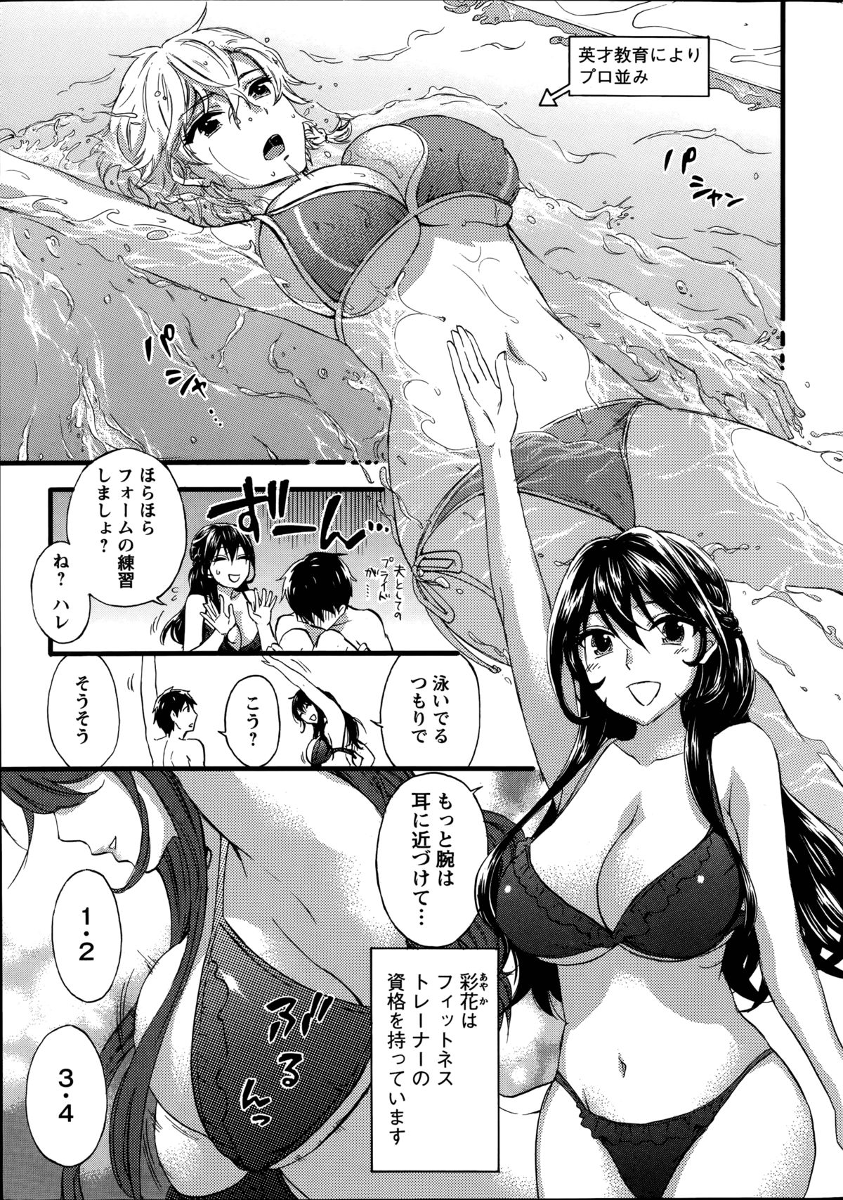 [Kuon Michiyoshi] Zettai ☆ Harem QUEENS Ch.1-2 page 9 full