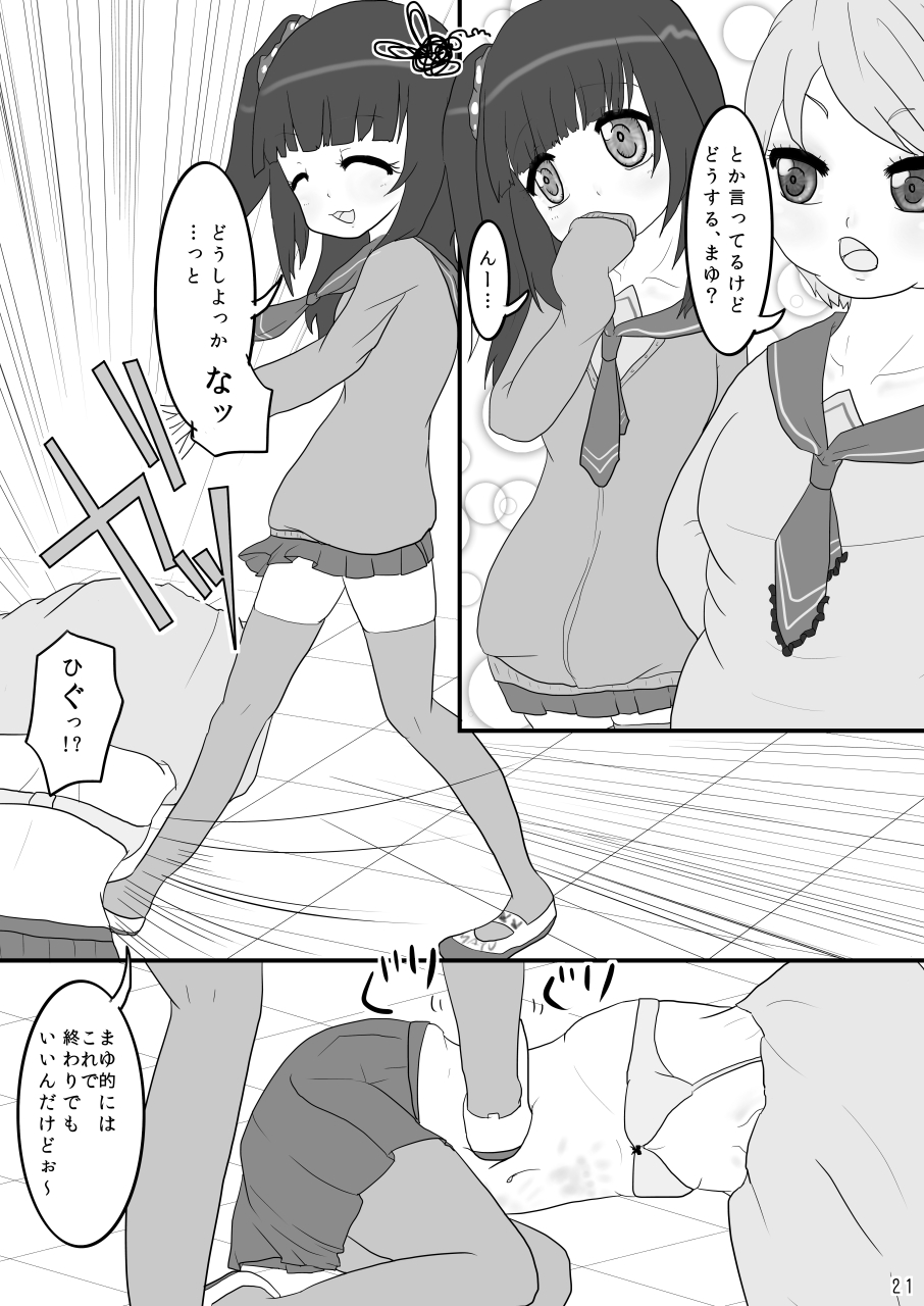 [Dennou Chocolate (AwA)] Kinchaku Ijime [Digital] page 21 full