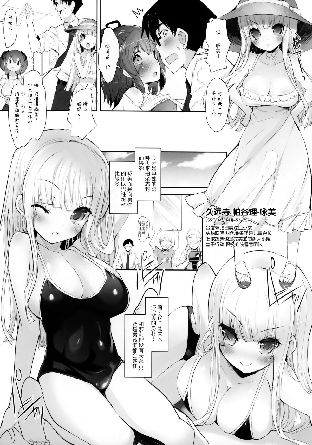 (C88) [Misty Isle (Sorimura Youji)] Pai-Lolis 3 [Chinese] [脸肿汉化组] page 6 full