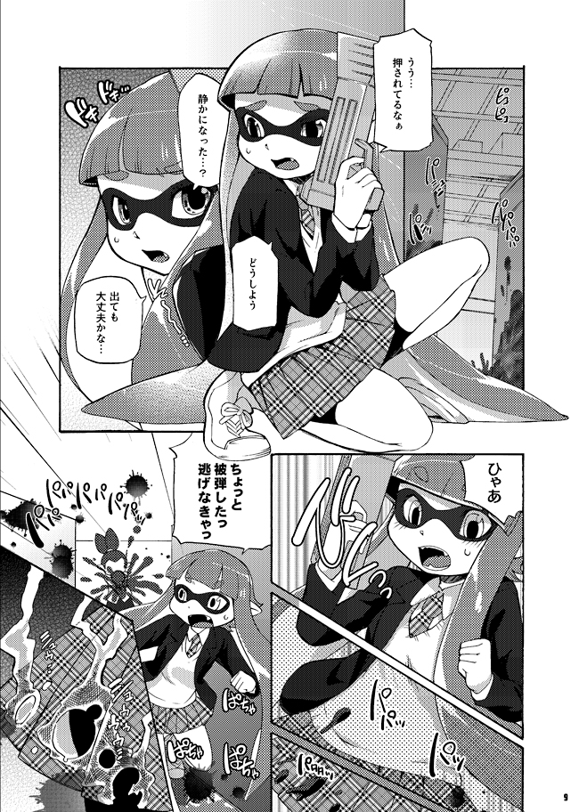 (C88) [Dogear (Inumimi Moeta)] Kimi Iro Ni Somare Sekai (Splatoon) [Sample] page 6 full