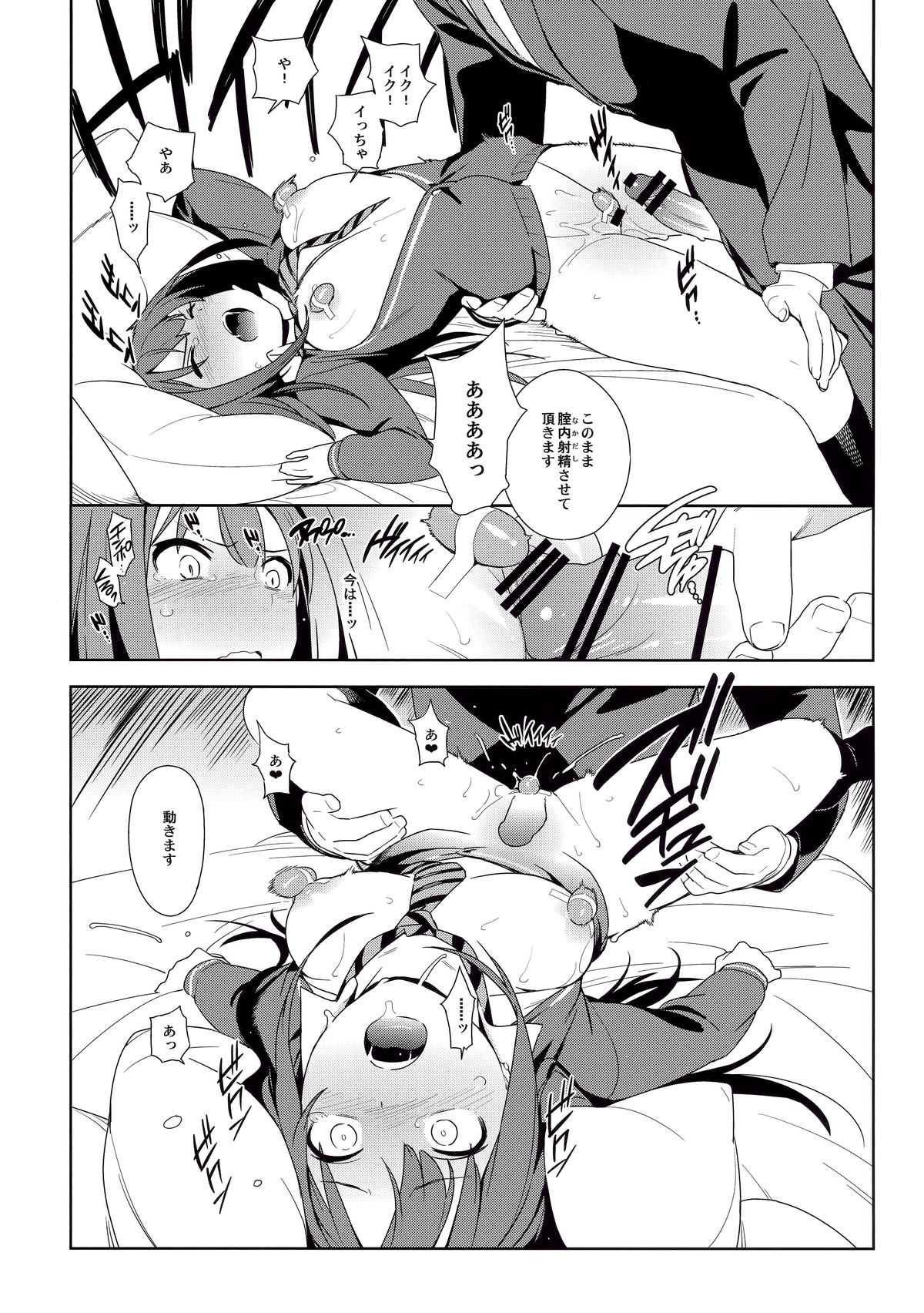 (C89) [enuma elish (Yukimi)] Healing Decision (THE IDOLM@STER CINDERELLA GIRLS) page 25 full