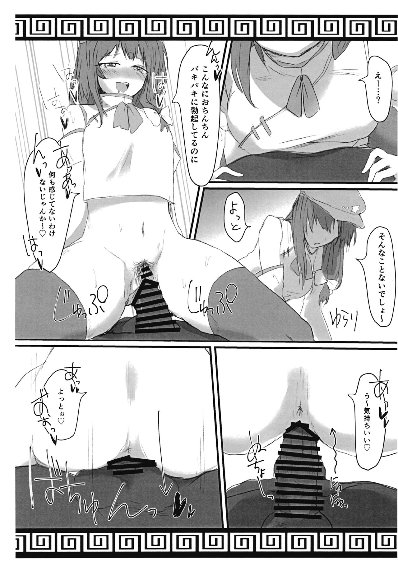 (Reitaisai 16) [Sake no Sakana (Hayasumi)] Deluxe Great Sexy Mysterious Hourai Girl Labeko-chan (Touhou Project) page 6 full