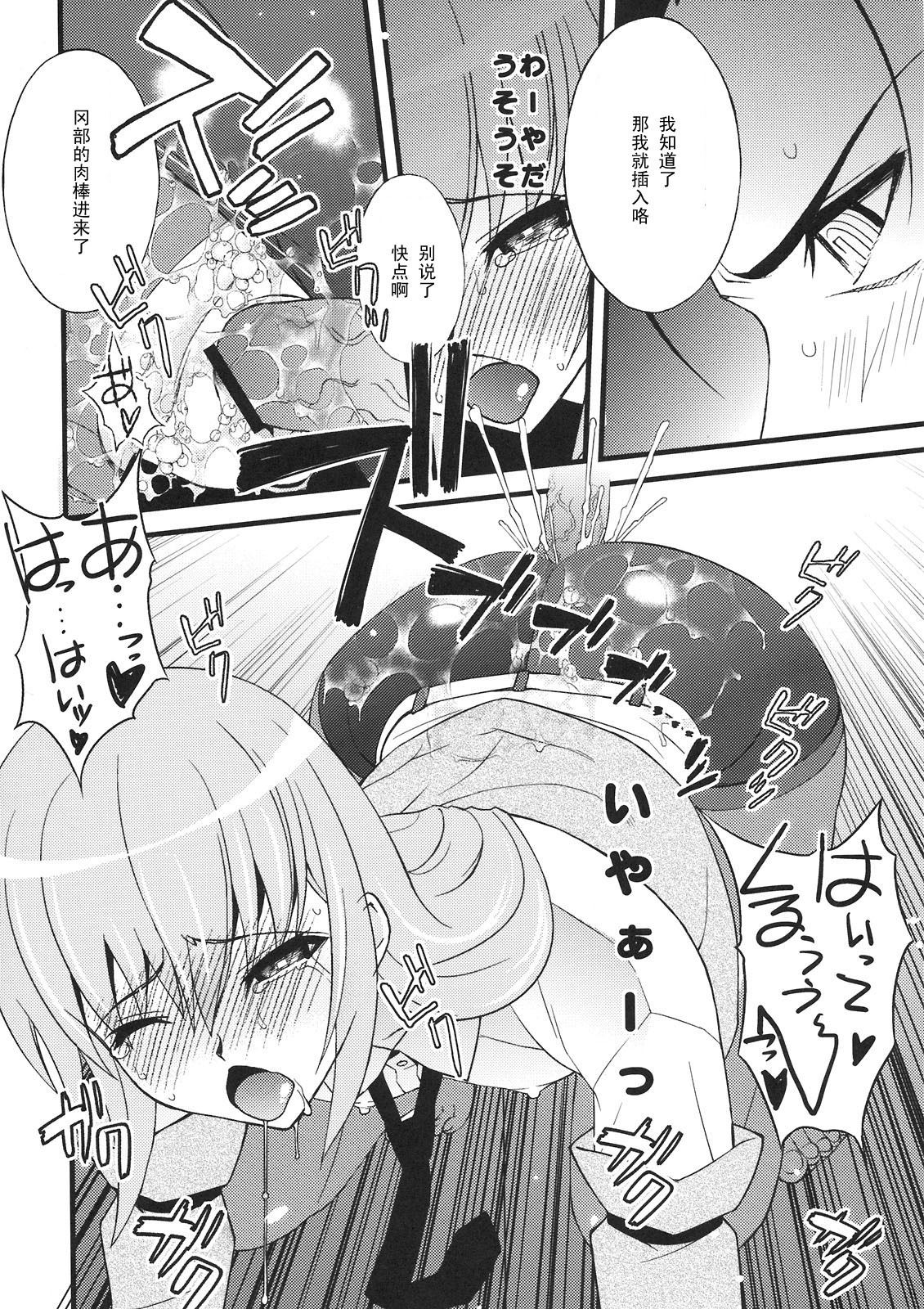 (COMIC1☆5) [Sanazura Doujinshi Hakkoujo (Sanazura Hiroyuki)] Tensai Shoujo no Spekulatius (Steins;Gate) [Chinese] [黑条汉化] page 9 full