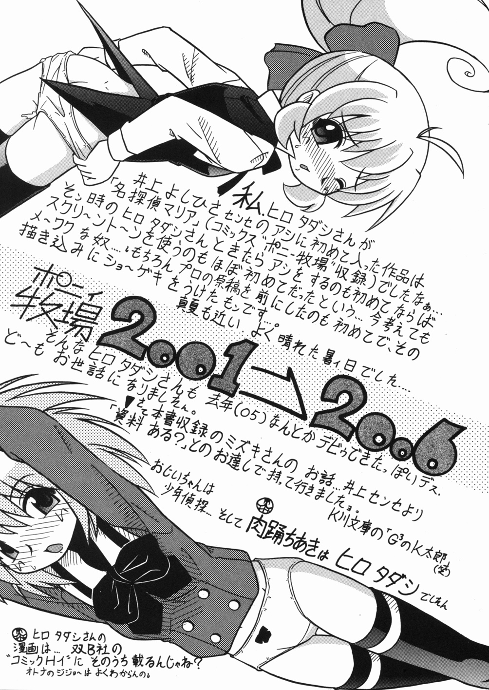 [Inoue Yoshihisa] Sunao Ch. 1-2, 5, 8 [English] page 100 full