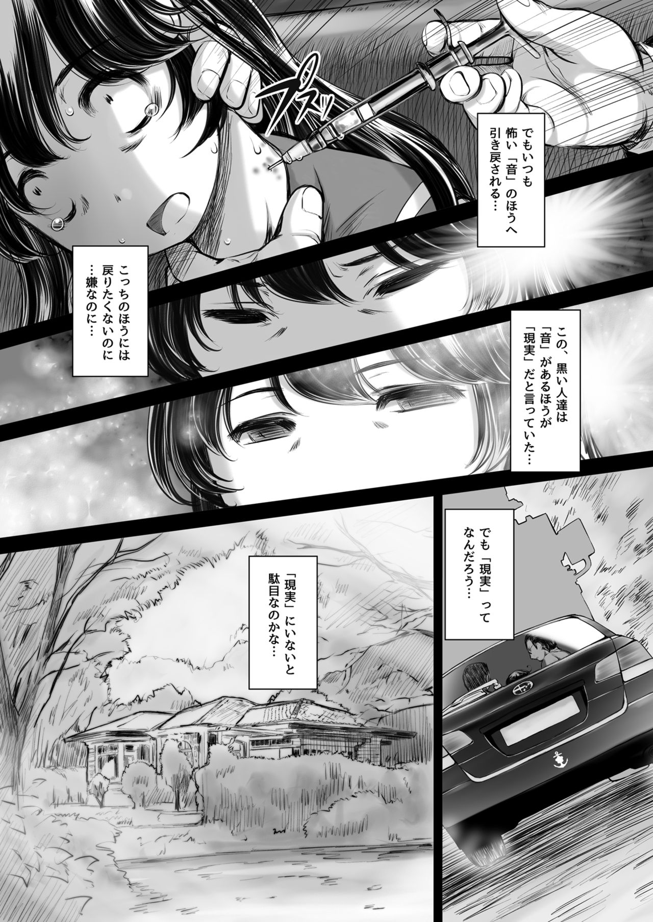 [NEEDLE GARDEN (Kantori)] Juuichi-gatsu Juuyon-nichi (Kantai Collection -KanColle-) [Digital] page 9 full
