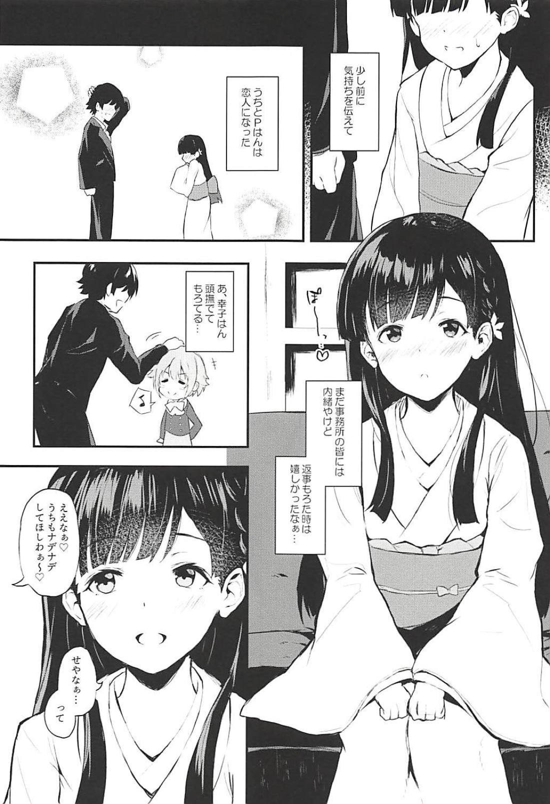 (C94) [Kesa&Noise (Ultone)] Sae-han to icha ama (THE IDOLM@STER CINDERELLA GIRLS) page 3 full