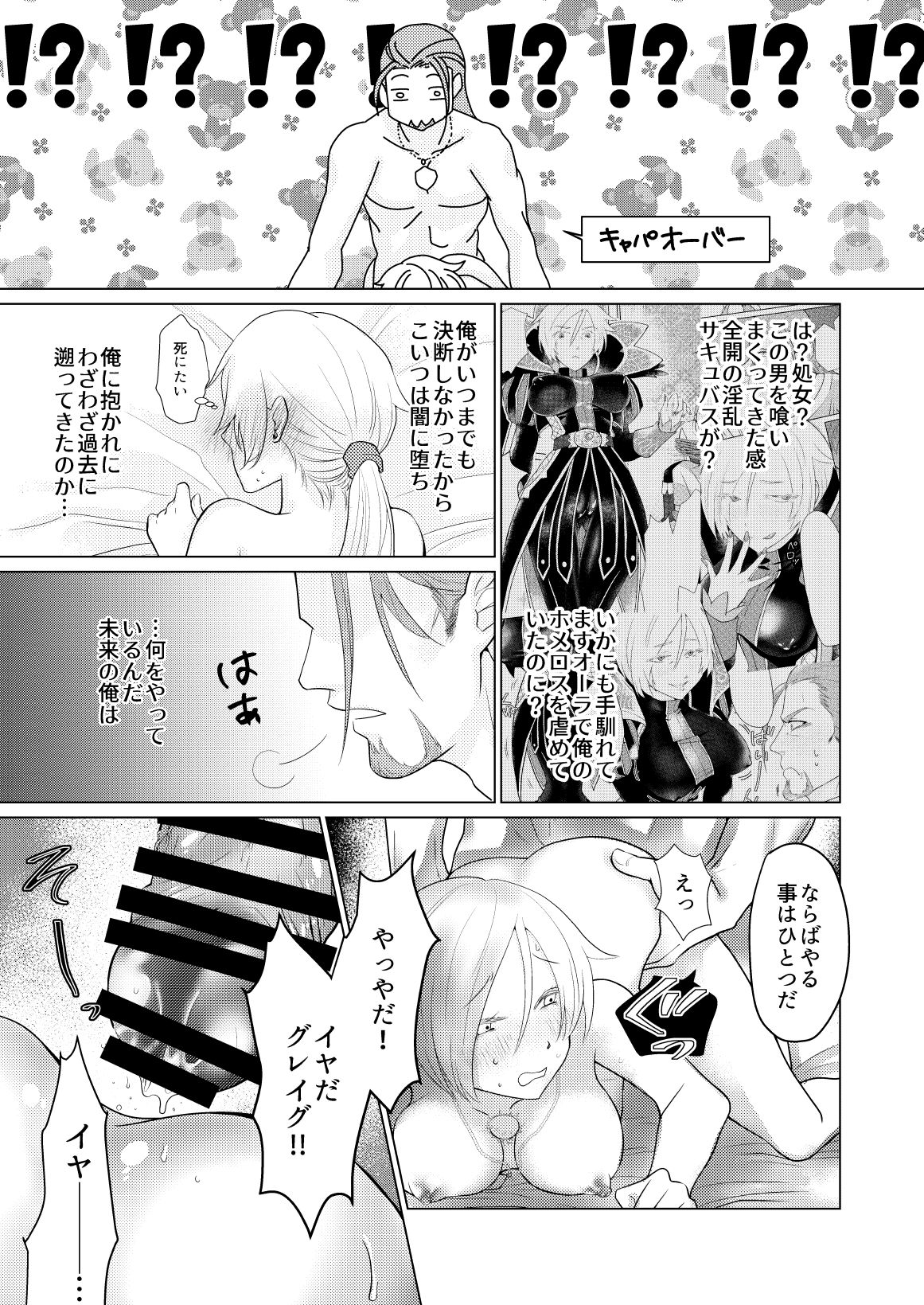 [飛鳥] おさななじみを効果的にムフフする方法 (Dragon Quest XI) [Digital] page 41 full