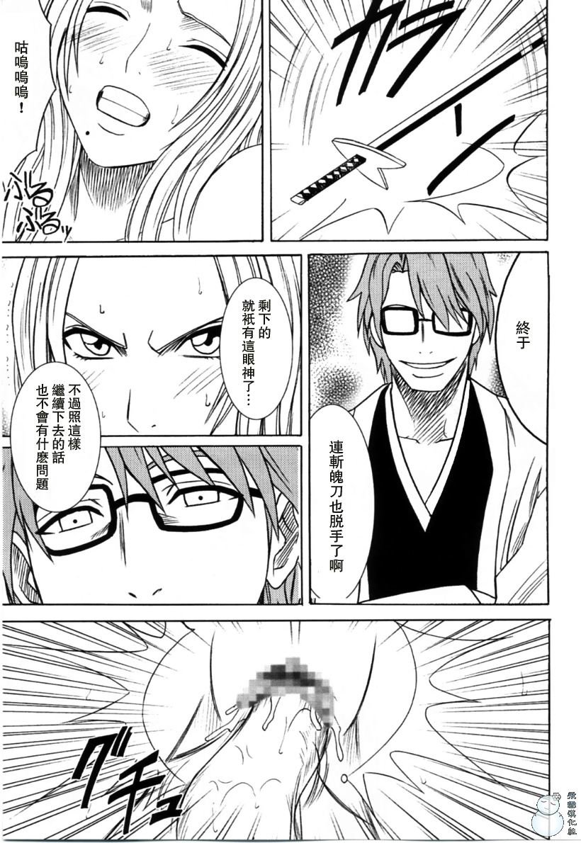 [Crimson Comics (Carmine)] Tairin no Hana (Bleach) [Chinese] [飛雪漢化組] page 34 full