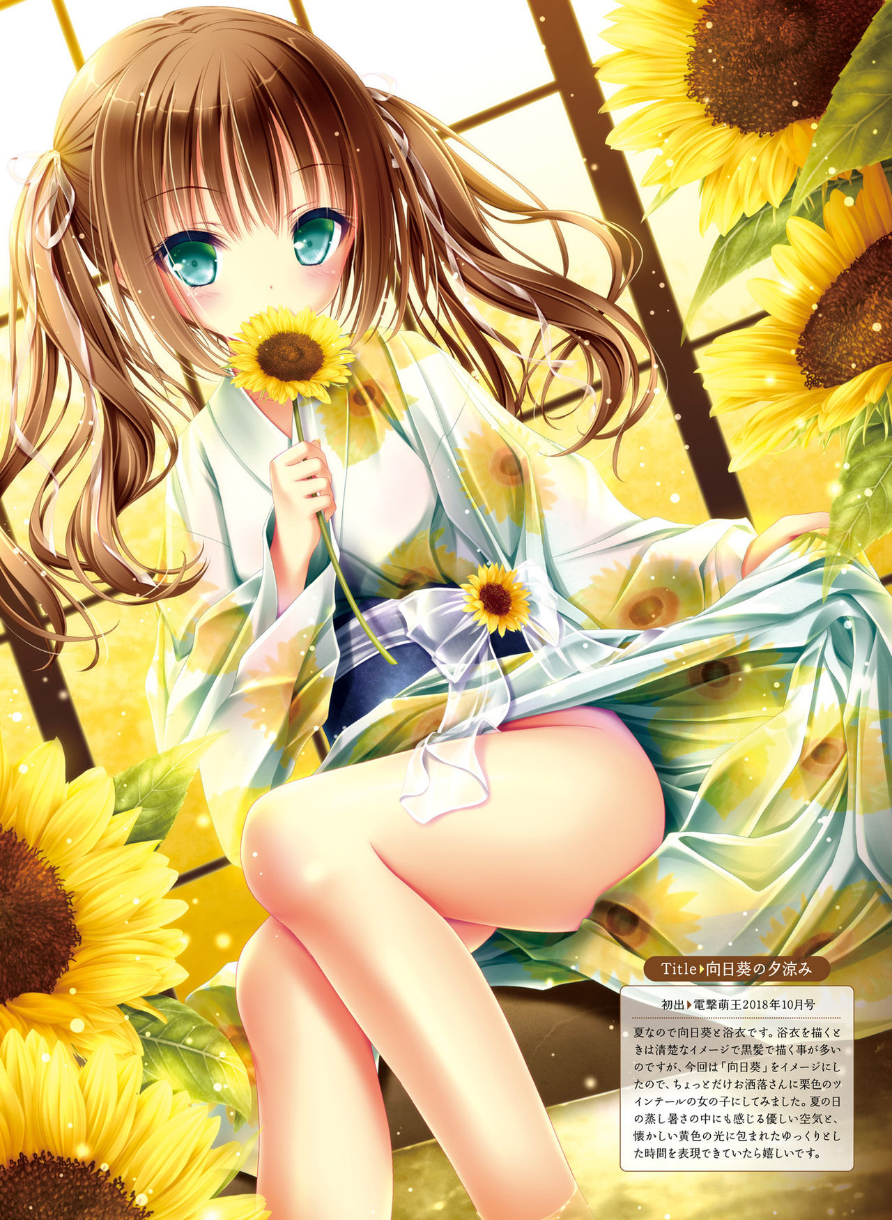 Dengeki Moeoh 2019-06 [Digital] page 18 full