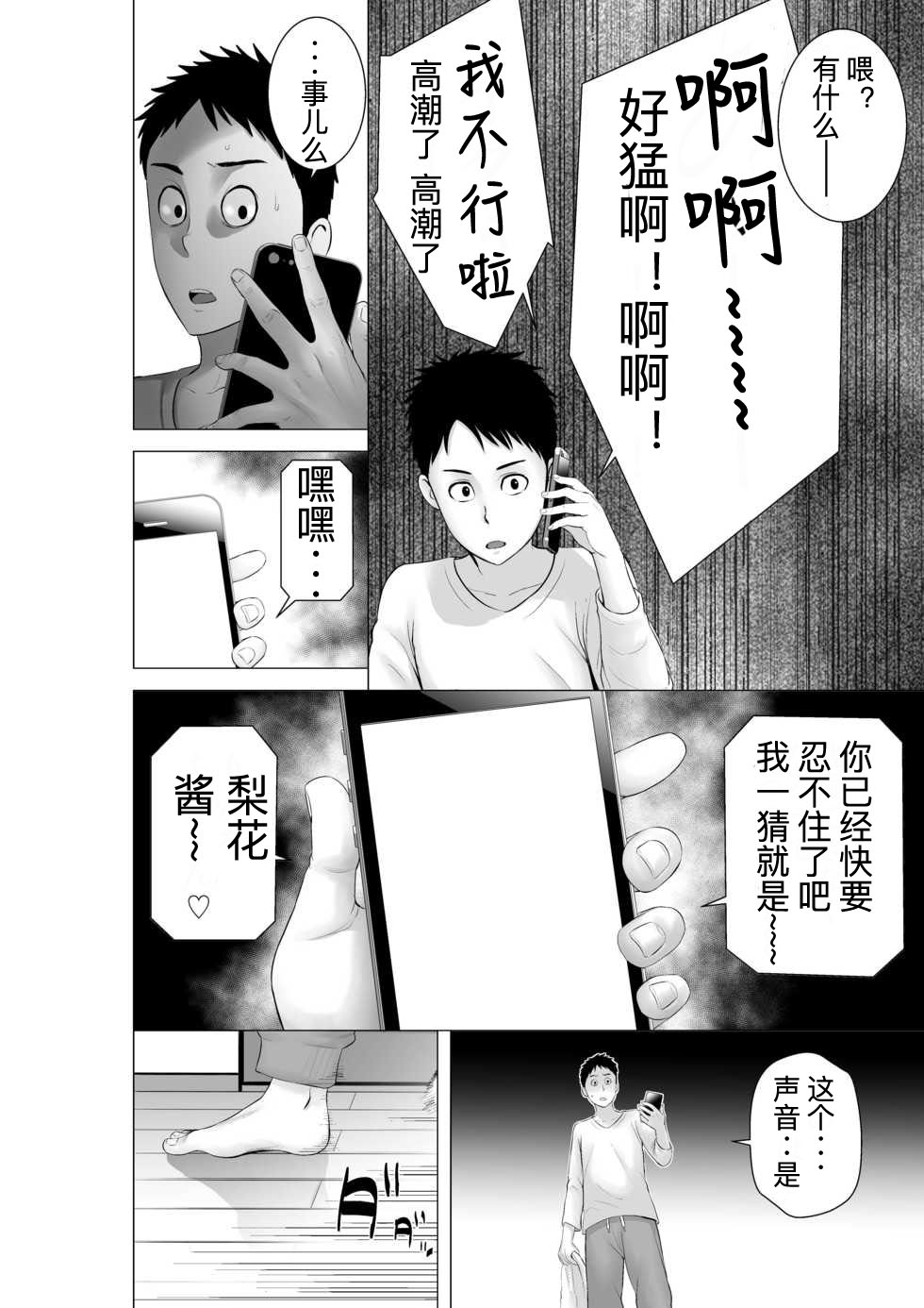 [Yamakumo] Closet 0-2 | 柜中人0-2 [Chinese] [考亭先生汉化] page 172 full