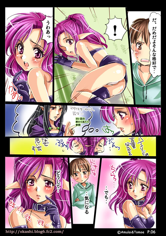 [Amulai Sweet Factory] Shinma Taisen Ragnagedon page 31 full