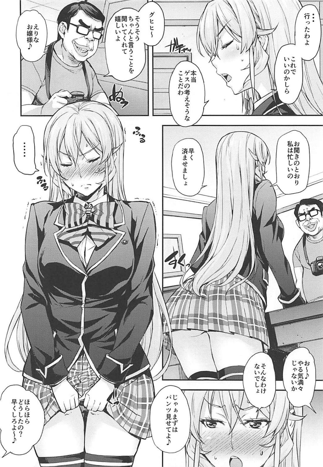 (COMIC1☆13) [Mix Fry (Takurou)] JK Alice no Erina JK (Shokugeki no Soma) page 31 full