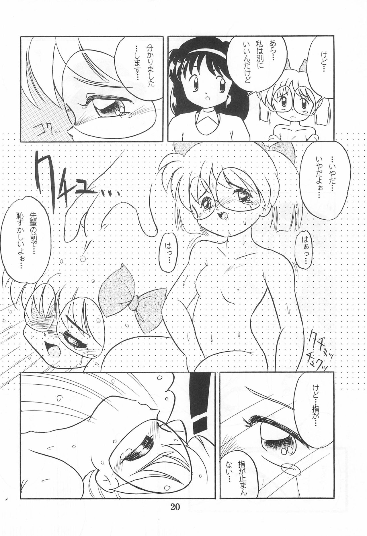 (C47) [Komachiya (Inu,Taishinkokuoh Anton)] ELLE page 20 full