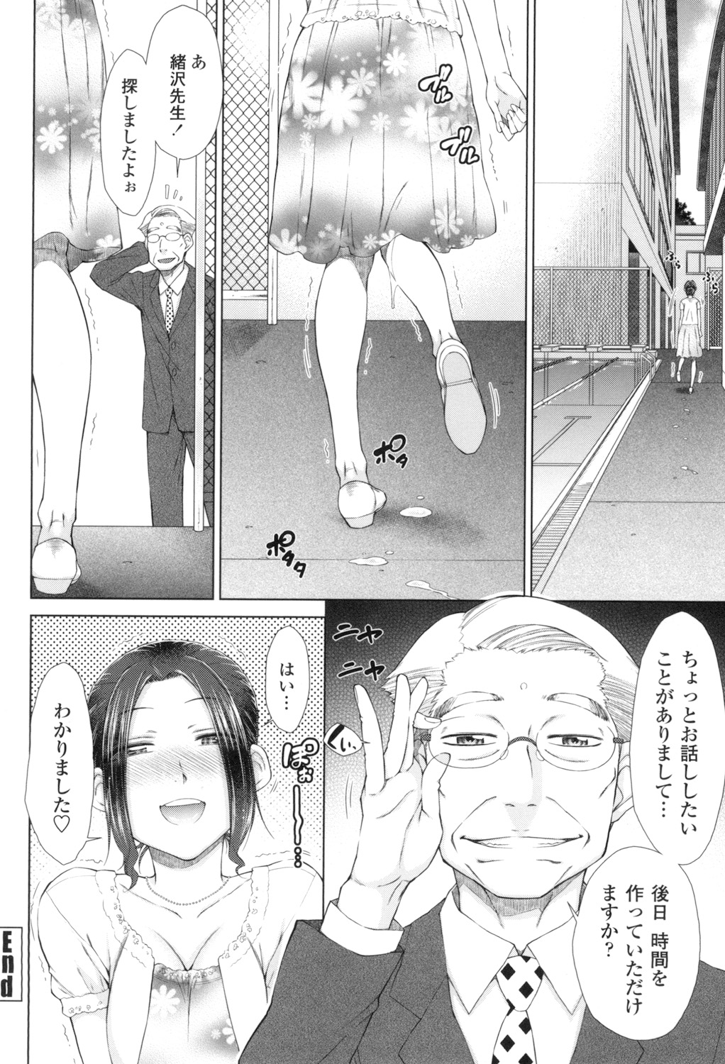 [Igarashi Shouno] ○○○ Suki na Boku no Yome ga Onna Kyoushi na Ken [Digital] page 45 full