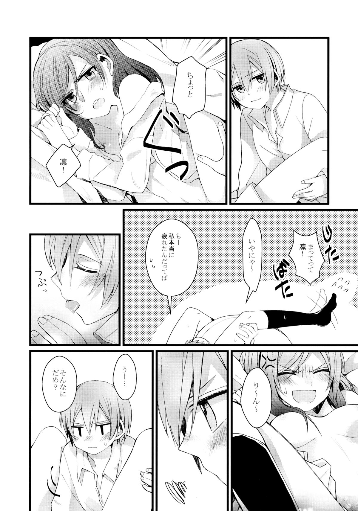 (C87) [Majihima (Bocha)] Iya Janai Kedo (Love Live!) page 6 full