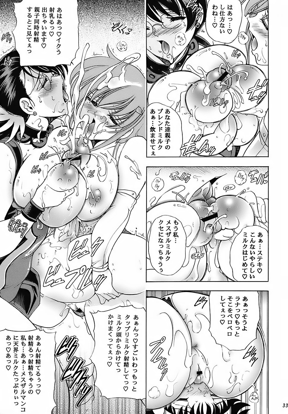 (C72) [Kawaraya honpo (Kawaraya A-ta)] Hana - Maki no Juuyon - Hana no Tsuya (Queen's Blade) page 32 full