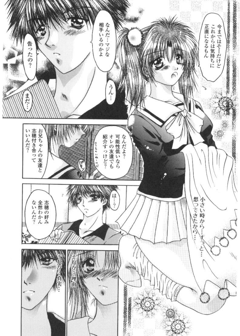 [Katase Yuu] Renai to H to | LOVE+H...=? page 10 full