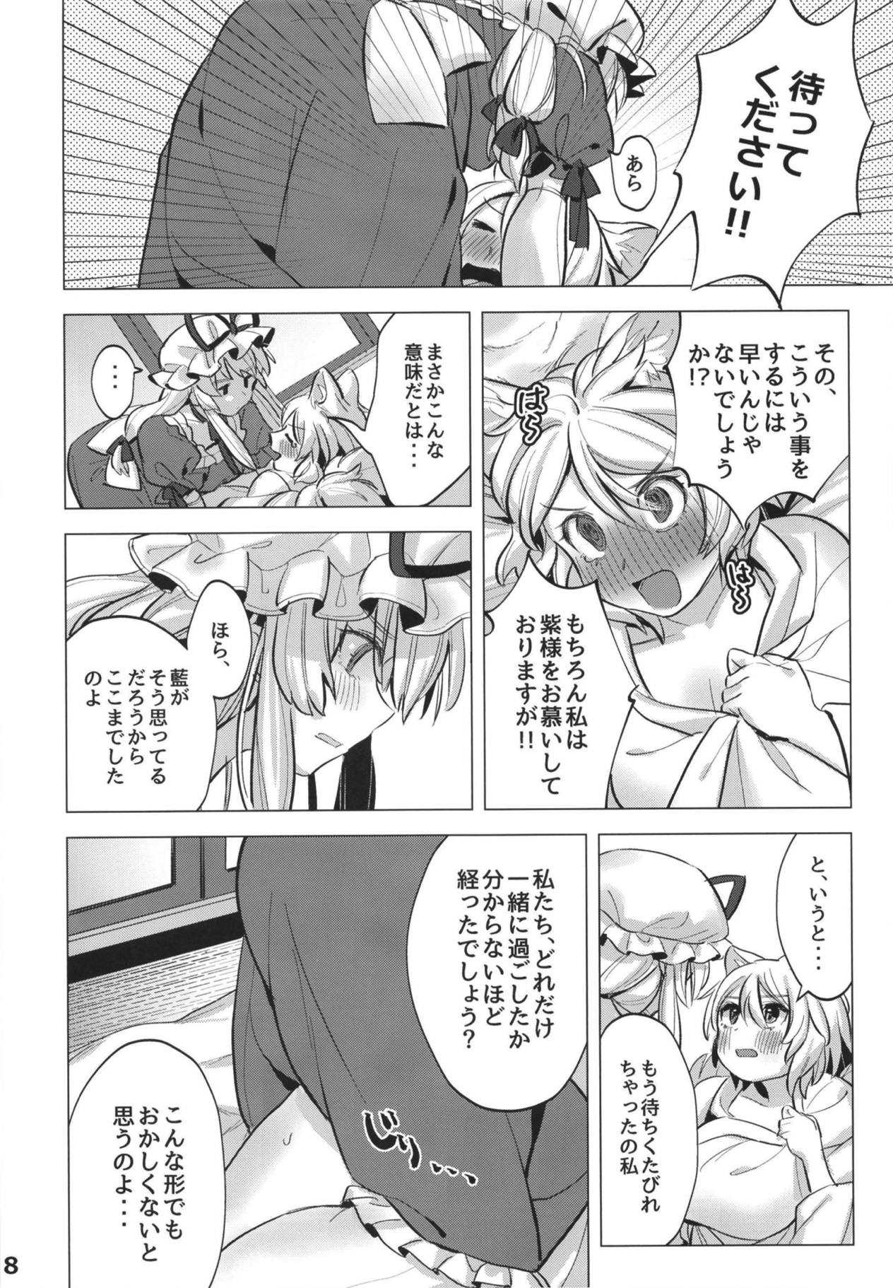 (Kouroumu 14) [Katakori Youtsuu Dry Eye (Masanaga)] Watashi-tachi wa Kodomo datta. (Touhou Project) page 7 full