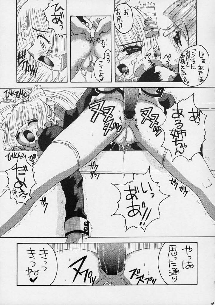 (CR31) [Yukimi Honpo (Asano Yukino)] Kokoro-chan to Onee-chan (Kokoro Library) page 18 full