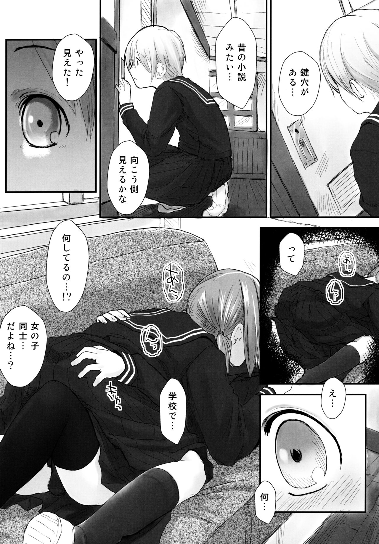 (C87) [Tsumasaki Label (Hidari Kagetora)] Les Chuu Life Soushuuhen 456+ page 6 full