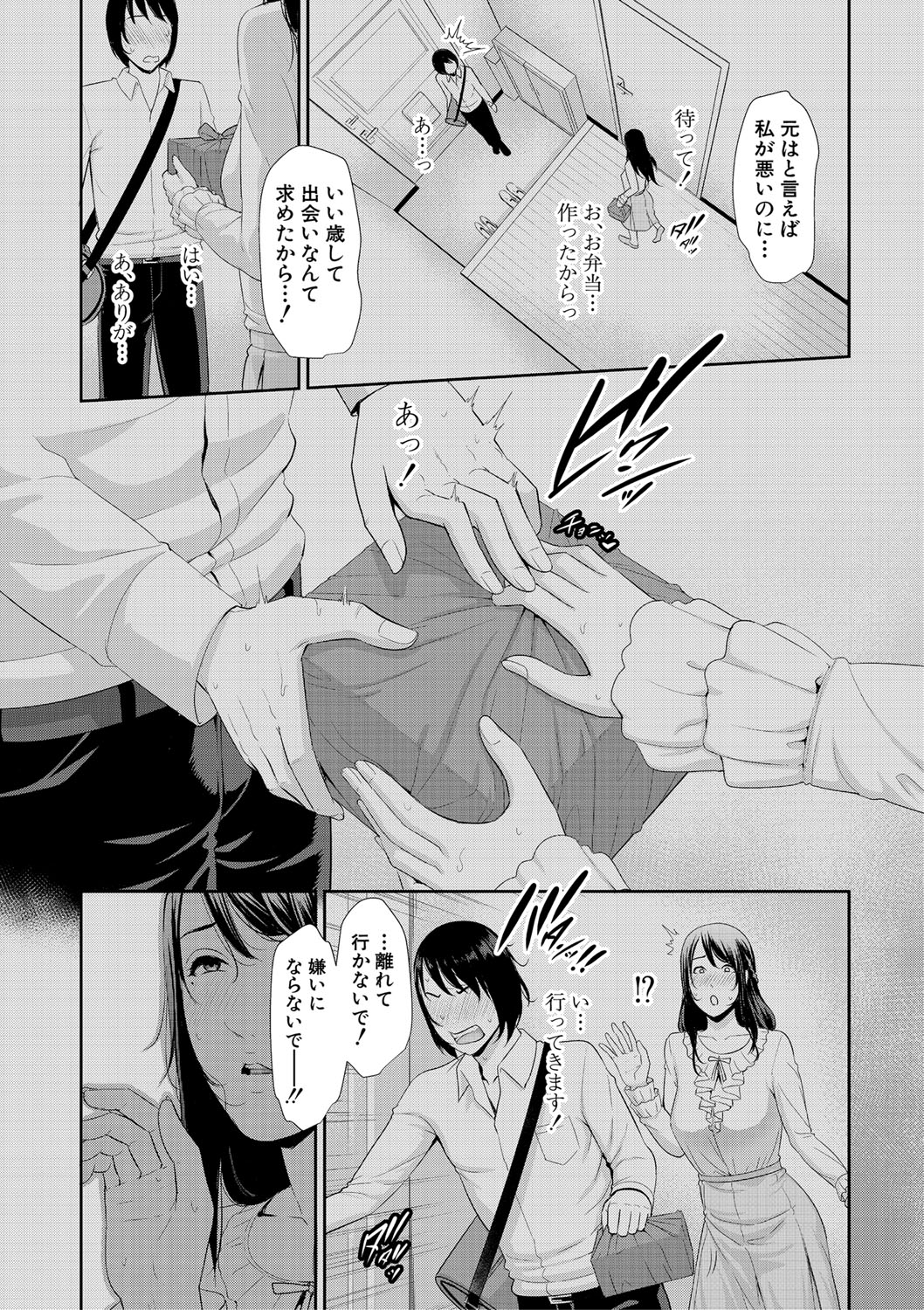 COMIC Shingeki 2020-02 [Digital] page 9 full