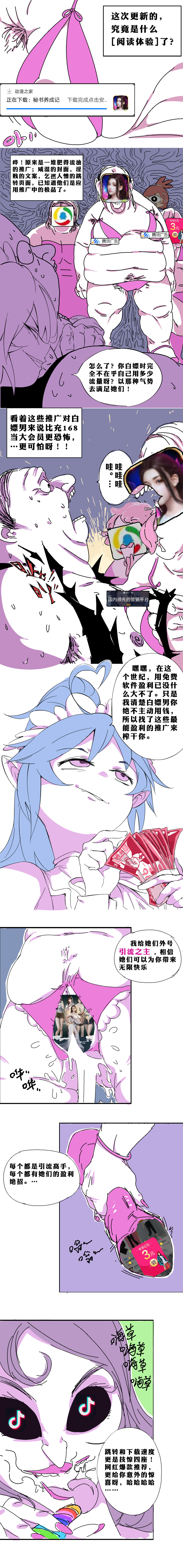 [東方餡掛炒麵] ~不能白嫖哦~ DMZJ酱の四人（？！）同时盈利交际 [Chinese] page 5 full