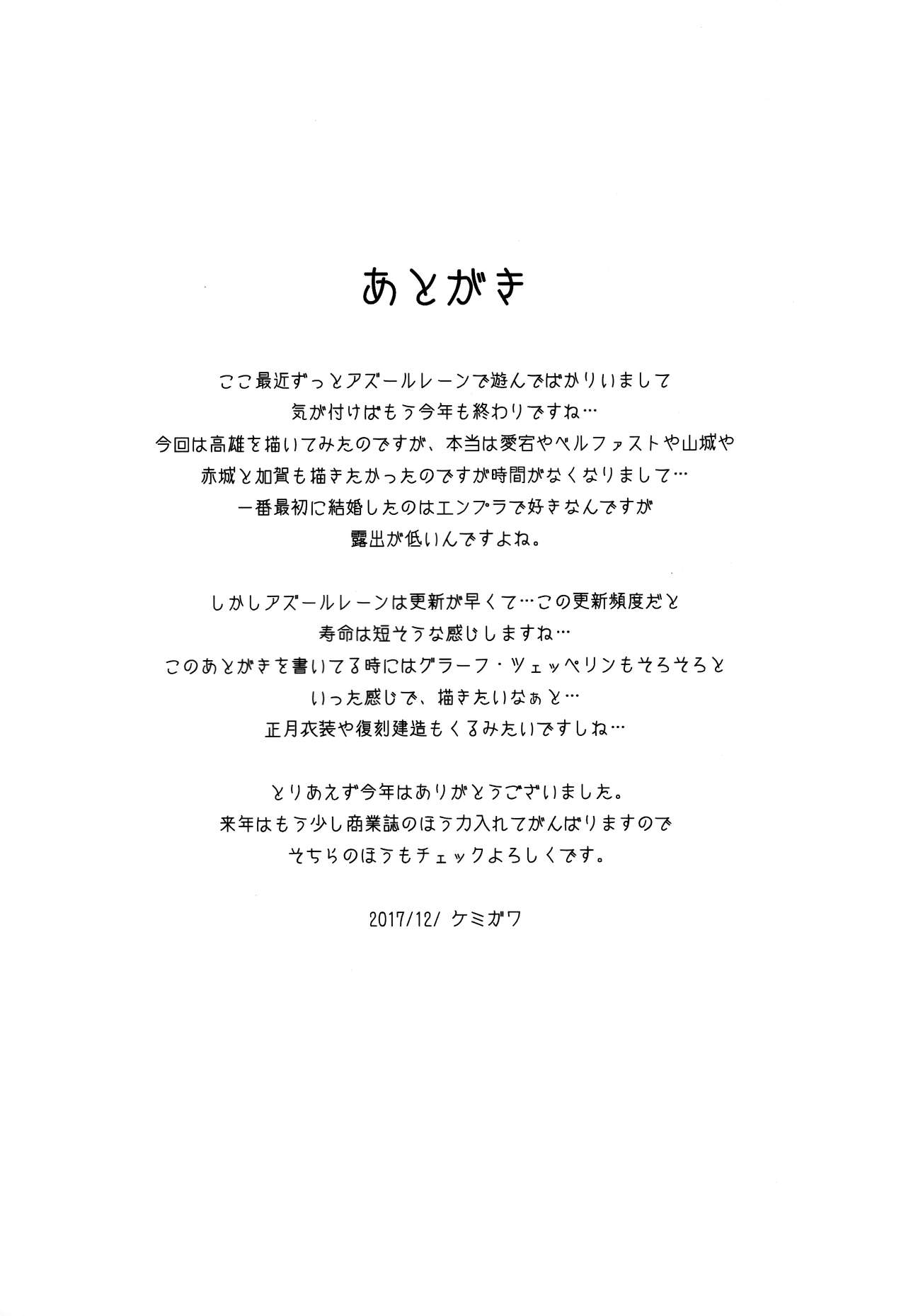 (C93) [Butagoya (Kemigawa Mondo)] Ryousha de kunren | Training in the dormitory (Azur Lane) [English] [Redlantern] page 12 full