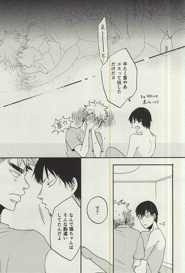(SPARK10) [koritz (Hasuyamada Ren)] Hikari Hito Shizuku (Yowamushi Pedal) page 18 full