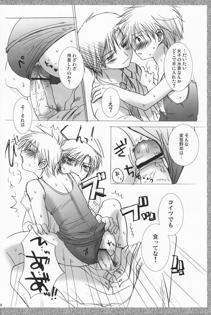(C72) [Shounen Gekigakutai (Hayashida Toranosuke)] Kagiana page 45 full