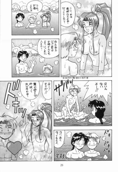 [HEAVEN'S UNIT (Kouno Kei)] Daten Reijou 2 (Various) page 24 full