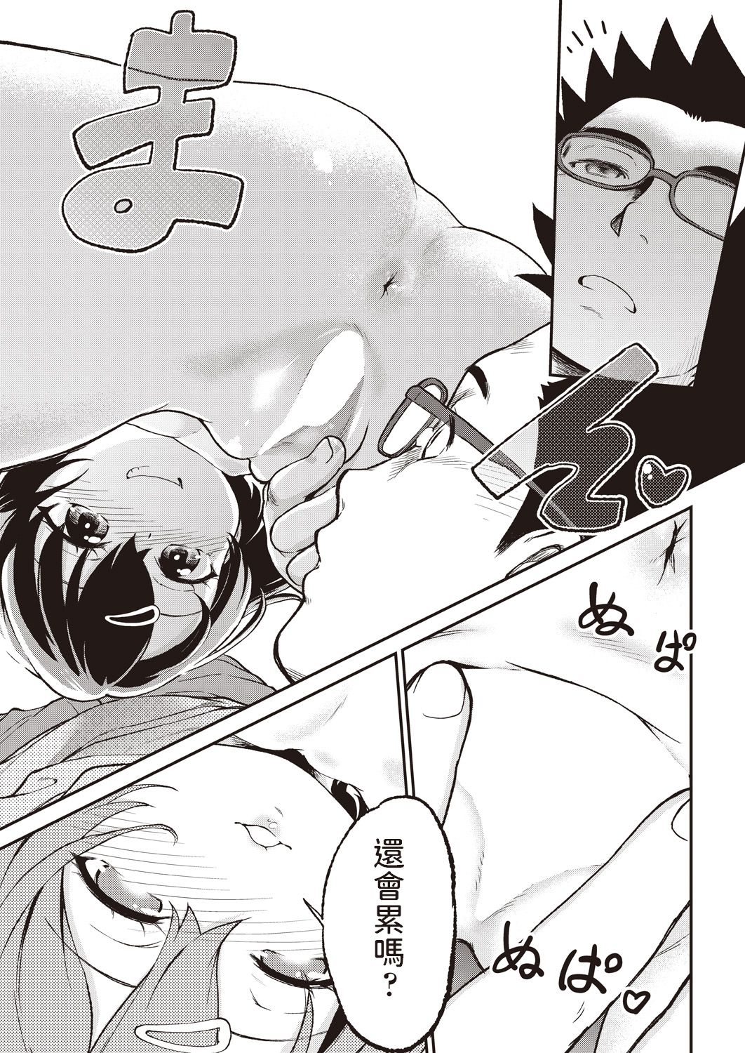 [Maka Fushigi] GO-ON GIRL!! (COMIC AUN 2020-10) [Chinese] [Digital] page 5 full