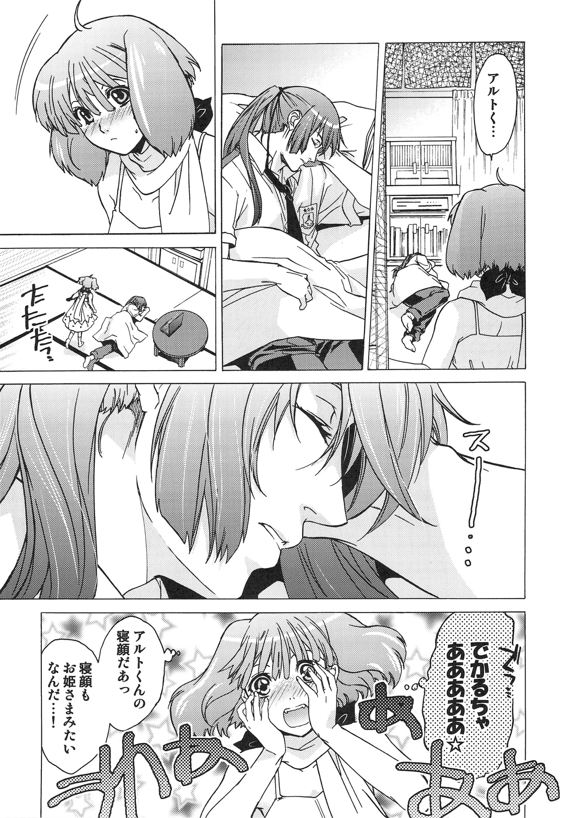 (C75) [Toko-ya (Kitoen)] AL×RAN (Macross Frontier) page 18 full