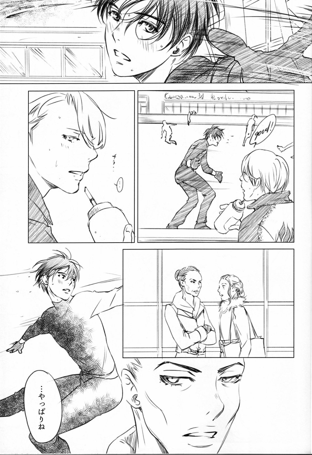 [Ichinose Yuma] Boku wo Tojikome mo Shinaide (Yuri!!! on ICE) (Ongoing) page 7 full