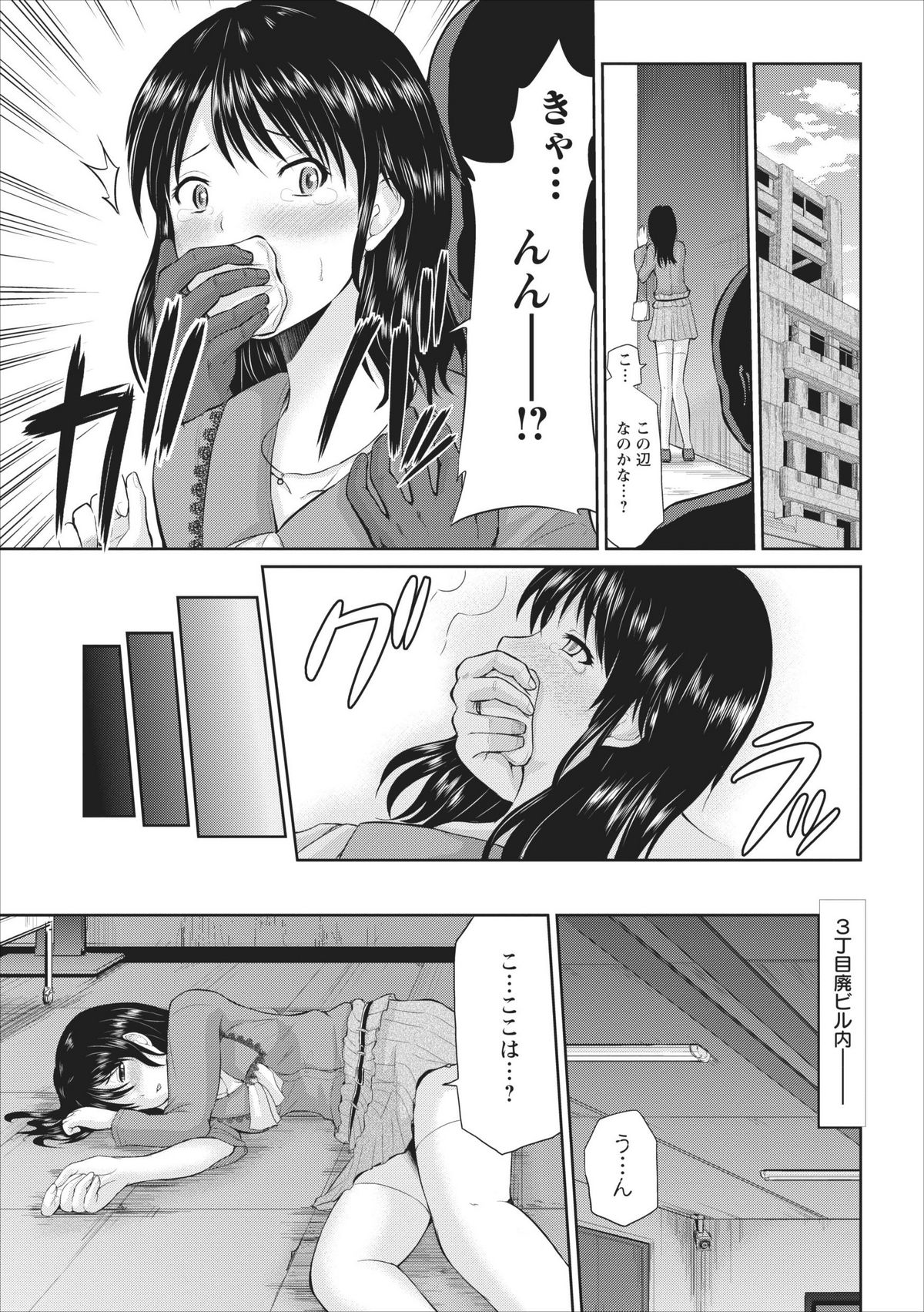[Yano Toshinori] Tasukete... Onii-chan...! ch.1 page 7 full