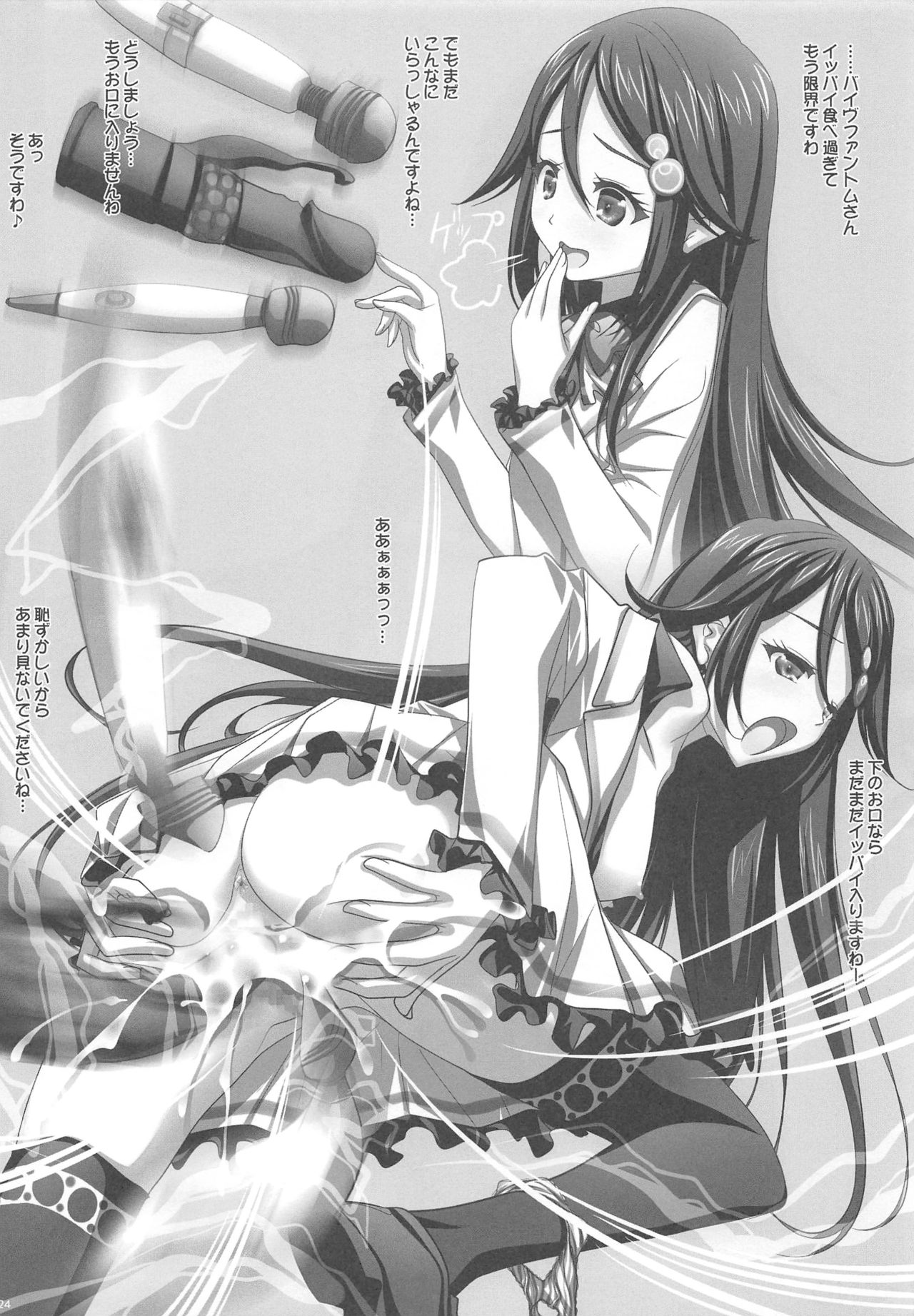 (COMIC1☆10) [IRODORI (SOYOSOYO)] Likes & disLikes (Musaigen no Phantom World) page 23 full
